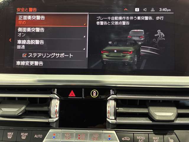 衝突被害軽減ブレーキと車線逸脱警告がついています。