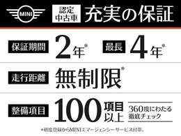 NEXT保証最低2年付で2年延長の最長4年付けれます。
