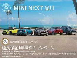 BMW JAPANファイナンスのオートローン・オートリースをご利用の上、ご成約をいただきましたお客様にMINI NEXT延長保証1年分をプレゼント。詳しくはスタッフまでお問い合わせくださいませ。