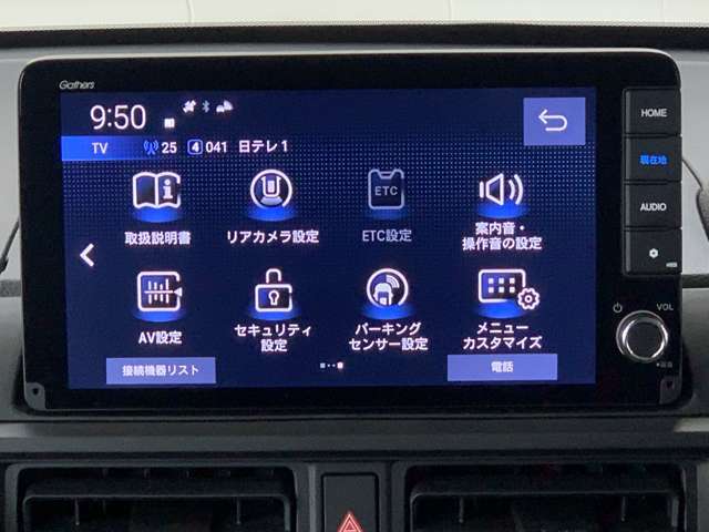 Bluetoothオーディオをはじめ様々なオーディオソースがついています！これでドライブもより一層楽しめますね！