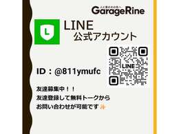 ご遠方の方でもお気軽にお問い合わせください☆お待ちしております☆