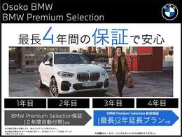 2年間・走行距離無制限保証、安心もBMWクオリティ。主要部品は、ご購入後2年間・走行距離無制限に保証します！ご購入後も安心です☆