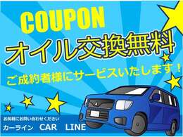納車時にオイル交換を実施しております！詳しくはスタッフまで！