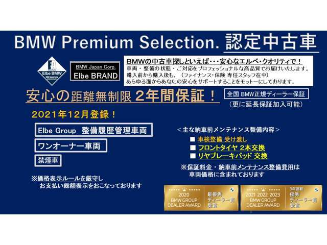 ご購入後、安心してお乗り頂けるエルベ独自のエルベクオリティ。車両の状態・整備の状態（今後のメンテナンス含む）・対応を高品質なクオリティーでご提供することをエルベ・ブランドとしてモットーにしております。