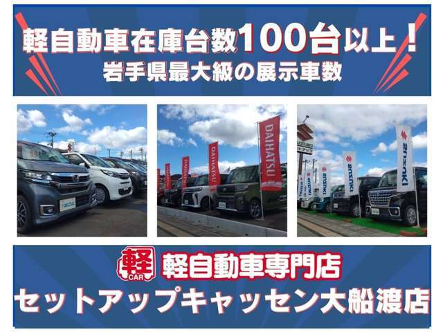 在庫台数はなんと100台以上！！掲載されていない車も多数ございます。お探しの車やご要望がございましたらお気軽にお問い合わせ下さい♪