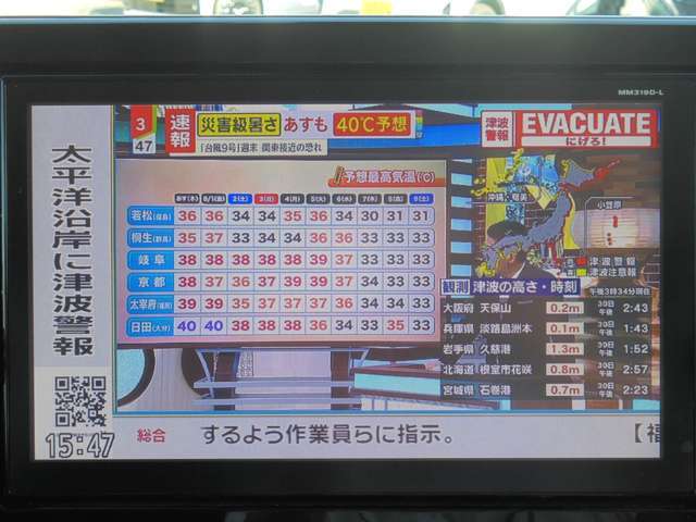画質が鮮明なフルセグTV♪