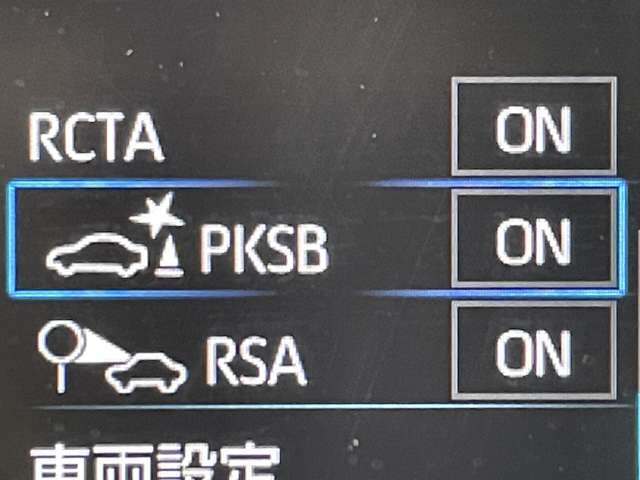 「パーキングサポートブレーキ（PKSB）」  駐車時などの低速走行時に作動対象を検知した場合、警報と衝突被害軽減ブレーキ制御で作動対象との衝突被害の軽減に寄与するシステムです♪
