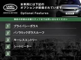 こちらの車両には表記のメーカーオプションが装備・装着されております。