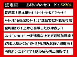 後期、後期型、最終型、禁煙車、ワンオーナー、1オーナー、BOSEサウンド、リアエンター、リアモニター、キャプテンシート、4WD、プレミアム、アーバンクロム、ライダー、250、350、VIPなど仕入れ予定有り！