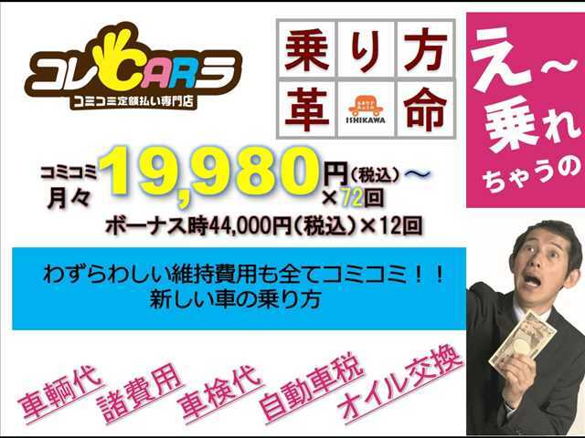 おまかせオート石川の車は全車安心乗り出し価格です！ルームクリーニング・抗菌・除菌はもちろん、各消耗品の点検・交換・工賃込みの支払総額になっております！ご不明な点はお問い合わせください。