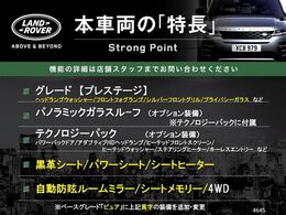 本車両の主な特徴をまとめました。上記の他にもお伝えしきれない魅力がございます。是非お気軽にお問い合わせ下さい。