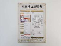 車両検査証明書になります。総合評価3，5でキズ、へこみは若干ありますが、比較的良好な状態です！