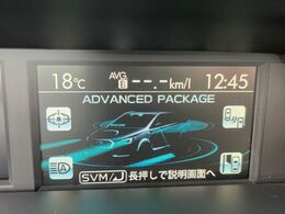【アドバンスドセイフティパッケージ】アイサイトに更なる安全をプラス。死角を減らし、より安全なドライブを支援してくれる安心の1台です♪