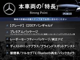 本車両の主な特徴をまとめました。上記の他にもお伝えしきれない魅力がございます。是非お気軽にお問い合わせ下さい。