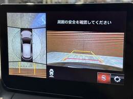 【アラウンドビューモニター】全周囲カメラで危険察知。狭い駐車場でも安心して駐車できますね。