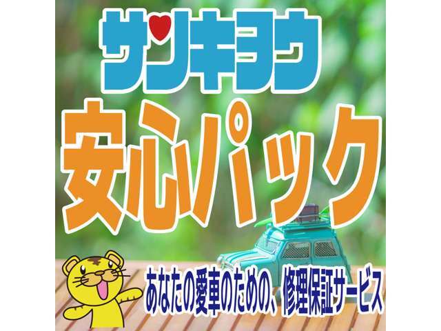 サンキョウ自動車販売！！郡山中央店の事務所になります！！入口の看板より進むと事務所があります！！事務所の右側が駐車場、左側が整備工場になります！！