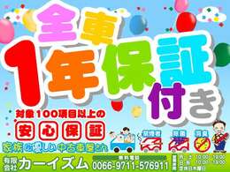 全国納車対応いたします！遠方納車も大歓迎です！沖縄～北海道まで2,000台以上の販売実績がございます。お気軽にお問合せ下さいませ！　【営業時間】午前10時から午後7時　【定休日】木曜日