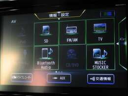 フルセグTV視聴やCD・DVD再生はもちろん、Bluetooth通信機能など多機能でとっても使いやすいです♪