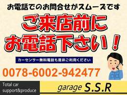 気になる点がございましたら、お気軽にご質問下さい！その際は、お電話は頂けると幸いです！■■TEL　0078-6002-942477　■■