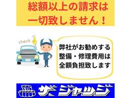 当店の車の整備内容はE/Gオイル、オイルエレメント、ワイパーゴム、バッテリーは良くても悪くても必ず交換します♪そして点検時に発見した不具合箇所の修理は追加工賃、部品代は頂きません！