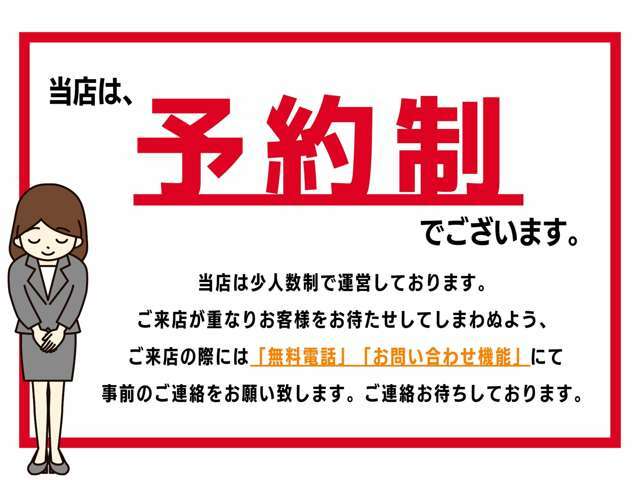 当店は少人数制にて運営しております。ご来店が重なるとお待たせしてしまう場合がございますので、お手数ですがご来店前にお電話・メール・お問い合わせより「ご来店予約」をお願いいたします。