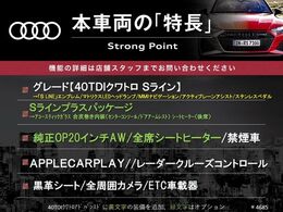 本車両の主な特徴をまとめました。上記の他にもお伝えしきれない魅力がございます。是非お気軽にお問い合わせ下さい。