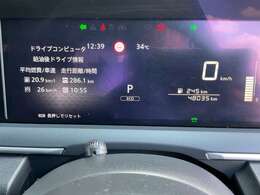 燃費情報などを知らせるインジケーター付き