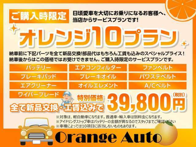 只今キャンペーン中に付き上記金額にて特別にご提供させて頂いております、この機会に是非ご用命下さい！