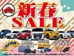 『カーチス新春セール』賢く買うならカーチスの中古車！お得な一台を見つけてください！価格、品質にこだわった魅力的な車両をラインアップ！ご不明な点がありましたらお気軽にお問い合わせください♪