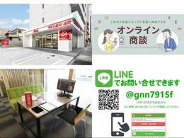 オンライン商談も大歓迎です！！遠方の為にご来店が困難な場合でも、現車の確認と商談が可能になります。オンライン商談の際は、事前に『在庫確認・見積り依頼』のご依頼をお願い致します。お気軽にご連絡下さい！