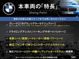 本車両の主な特徴をまとめました。上記の他にもお伝えしきれない魅力がございます。是非お気軽にお問い合わせ下さい。