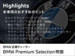 弊社の新車部門で販売されたワンオーナー車両でございます。車の履歴がはっきりしており安心の1台となってございます。お問い合わせはBPS 吹田0078-6002-613077迄