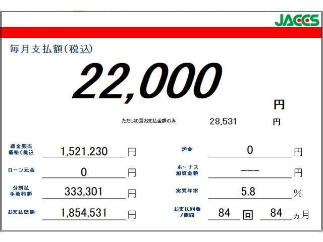 【オートローン取扱有】頭金0円でもOKです☆一気にお支払いするのって勇気が入りますよね。そんな時はローンをご活用ください☆事前審査も可能ですので、お気軽にお申し付けくださいね☆