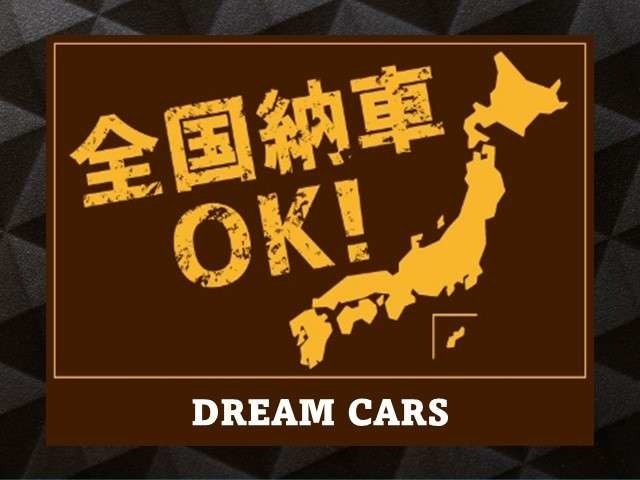 全国納車可能です！お気軽にお問合せください♪