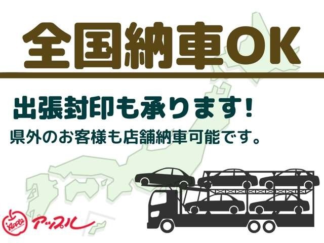 愛知県全域はもちろんの事、提携の陸送会社がありますので全国配送納車可能です！どんどんお問い合わせ下さい！お電話でのお問い合わせや無料見積もりメールお待ちしております！