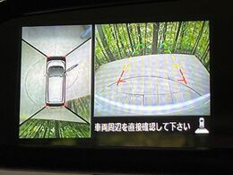 【アラウンドビューモニター】専用のカメラにより、上から見下ろしたような視点で360度クルマの周囲を確認することができます☆死角部分も確認しやすく、狭い場所での切り返しや駐車もスムーズに行えます。