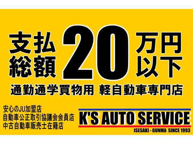 ★ワゴンR,ラパン,タント,ムーブ,ミラ等、車検2年取得+登録費用含む支払総額159,000円～多数在庫有り