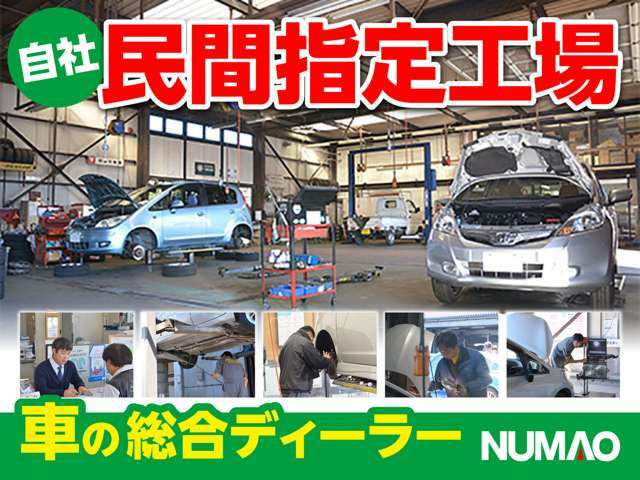 安心の自社整備工場完備。資格をもった整備士がご納車前の整備をしっかりと行います。