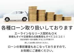 ＼免許証だけでOK！/電話・LINE・FAXでカンタン事前審査！審査って、通してみなきゃわからない。だからこそ、元・審査機関スタッフが通るローンを見極めます！あなたにぴったりのローン会社へ的確にアプローチ！