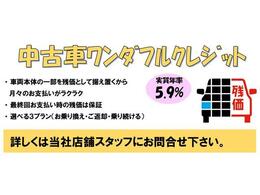 弊社中古車を福井県外在住のお客様がお求めの場合、店頭での商談・および店頭納車でご対応いただけるお客様に限らせていただきます。（遠方への車両輸送は致しかねます。ご容赦ください。）