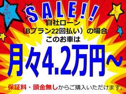 オートローン審査に不安な方、ブラックでもOK！お気軽にお問い合わせ下さい。