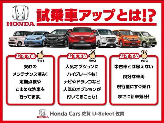 【試乗車アップ】新車だと納期が長いお車にもすぐ乗れます！(^^)