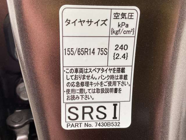 パンク修理は応急修理のみになります（スペアタイヤ無し）