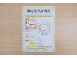【車両検査証明書】店頭にてクルマの状態が一目で分かる検査証明書を公開中。トヨタ認定検査員が厳しく査定し、状態を点数と図解で表示しています。修復歴はもちろん、傷やヘコミの箇所や程度がご確認いただけます。
