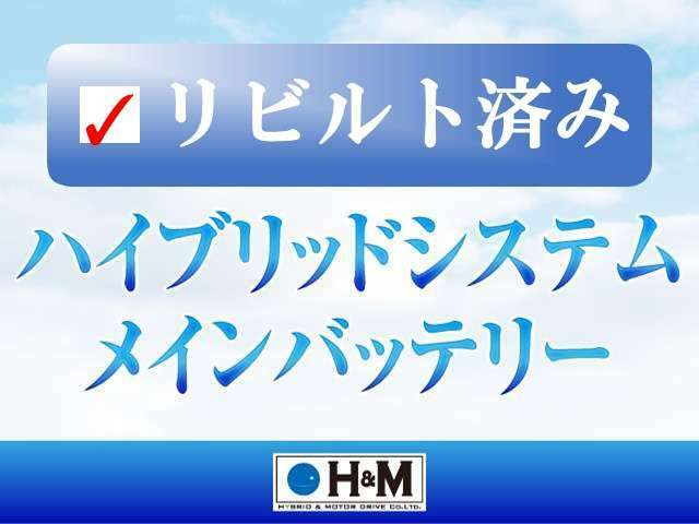 ハイブリッドカーは常時50台以上を展示しております。アクアやエスティマHVなどもハイブリッドバッテリーのリビルドや修理対応も可能です！ハイブリッドの事ならぜひともご相談ください！092-919-5088