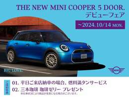 THE NEW MINI COOPER 5door デビューフェア　　～10/14Mon