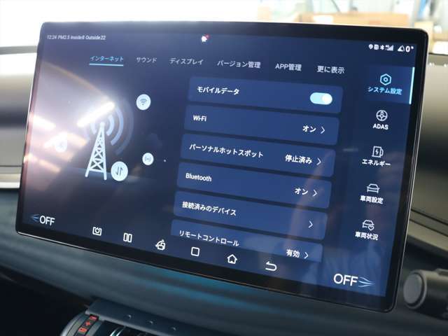 車両の設定等もスマートフォンのようなインターフェースです