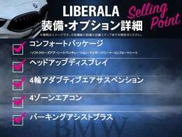 LIBERALAでは安心してお乗りいただける輸入車を全国のお客様にご提案、ご提供してまいります。物件のお問い合わせはカーセンサー担当までご連絡下さい。