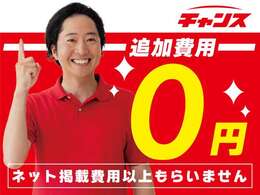 実質金利6.9％実施中！自由返済型のローンも可能です！