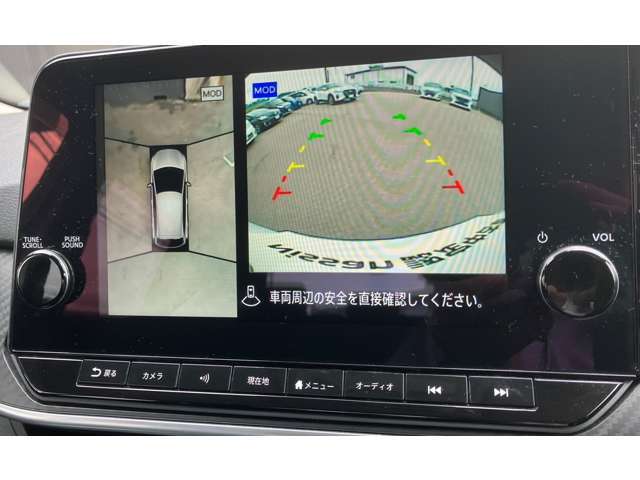 アラウンドビューモニターです。4つのカメラからの映像を合成・処理することで空から見下ろすような視点で周囲を確認でき、駐車時のクルマの位置確認がスムーズになります。
